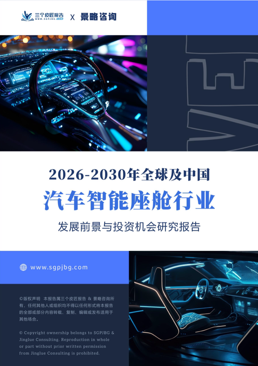 智能座舱：未来五年汽车行业的黄金赛道，市场规模将翻三倍