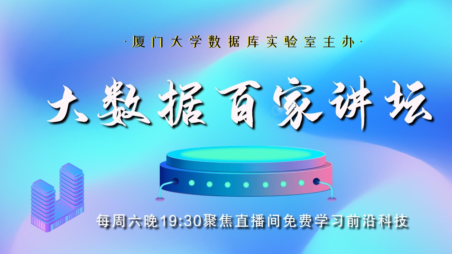 厦门大学具身智能技术及产业实践:高校视角下的阶段性进展与思考