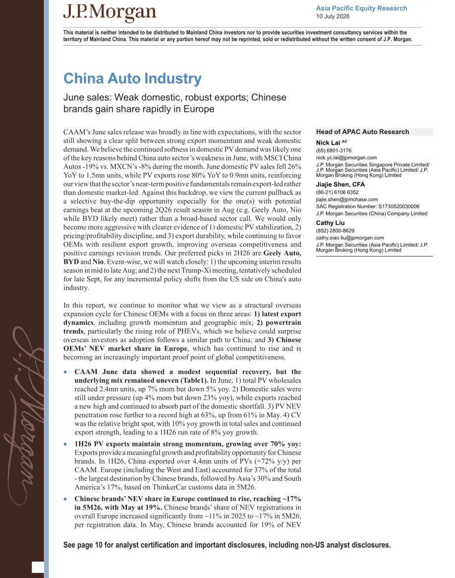 摩根大通2026年6月中国汽车行业观察：国内疲软、出口强劲，中国品牌在欧洲新能源份额升至17%