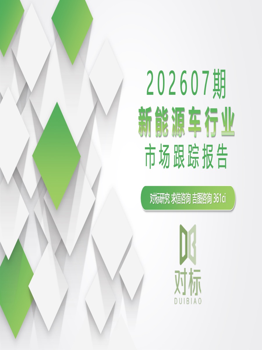 欧洲新能源7月同比全红:法国大增85%,挪威渗透率98%
