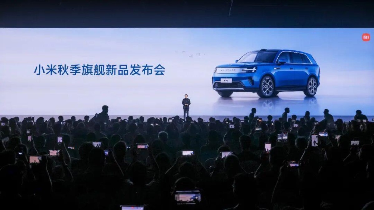 小米澎程汽车秋季发布会PPT报告封面