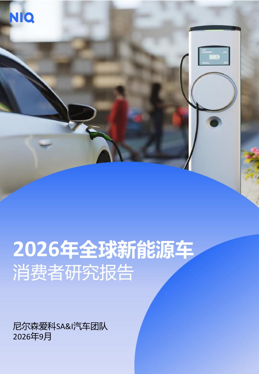 全球新能源消费进入
