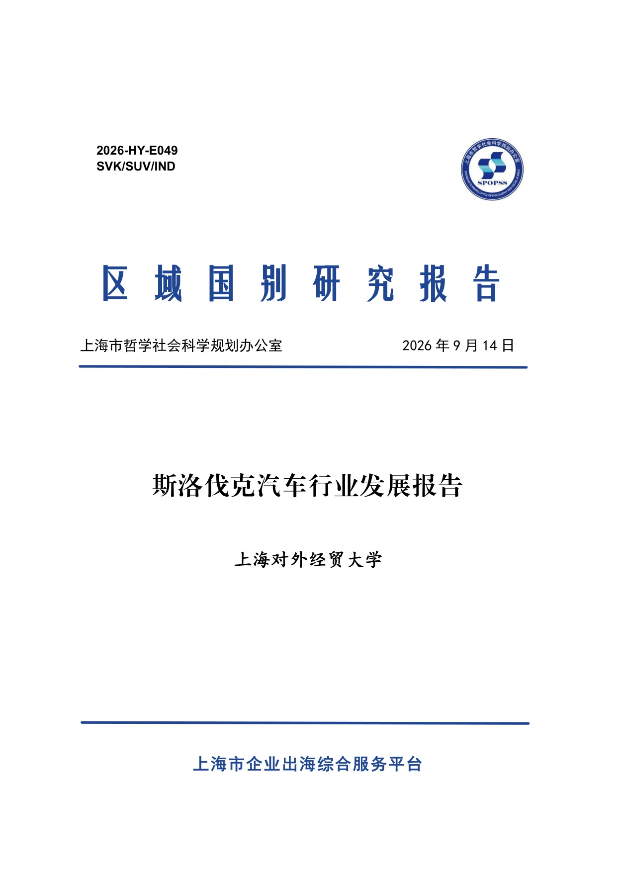 人均产量全球第一，斯洛伐克车企却都在为外资打工