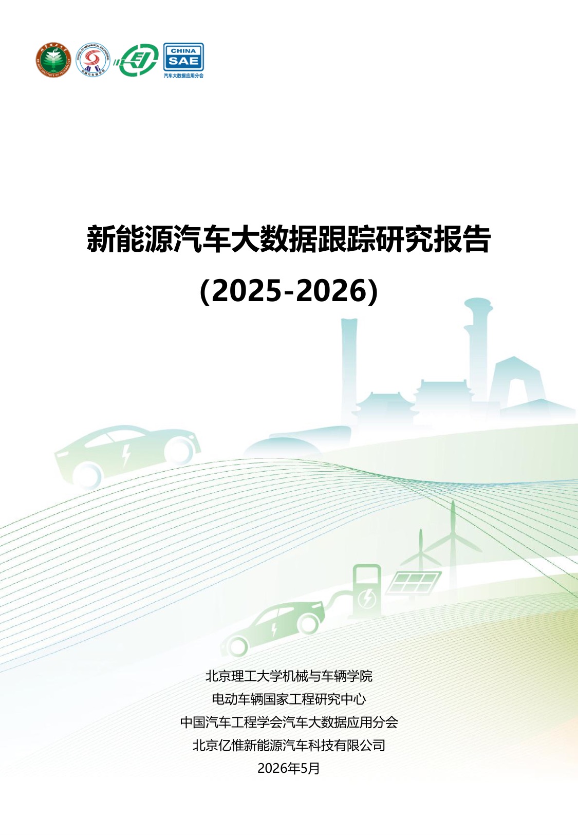 渗透率逼近50%后,新能源车进入存量竞争时代