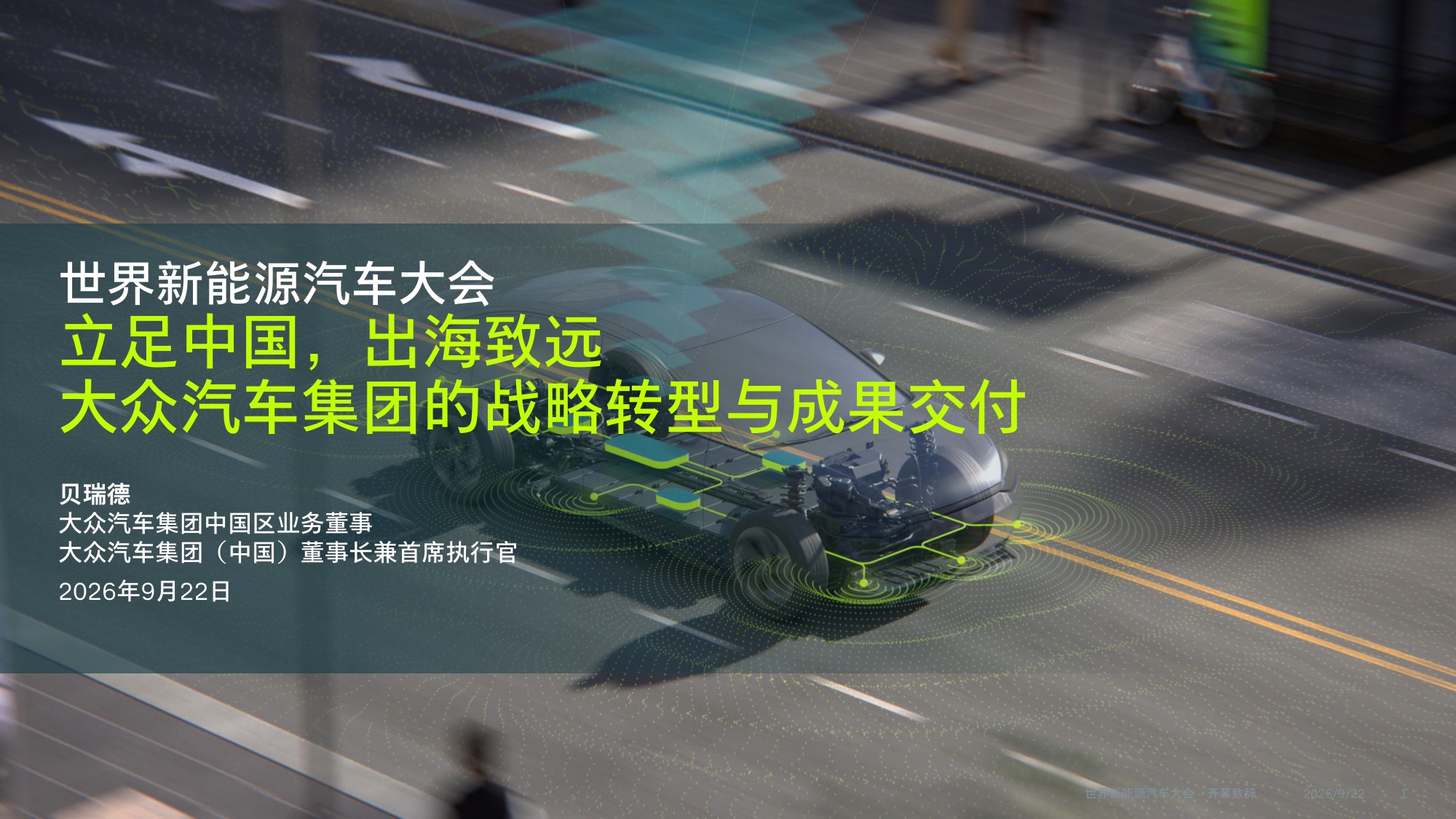 市场缩水两成、利润率仅1.5%,大众把中国当成了救命稻草