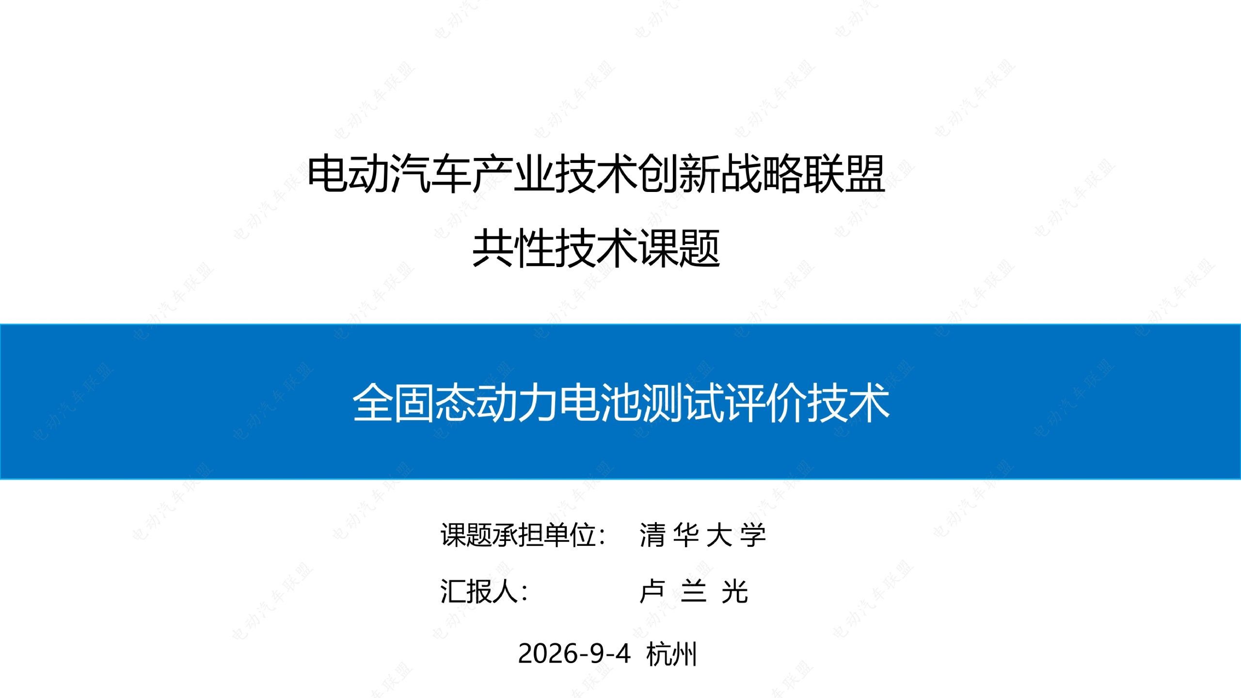固态电池不等于绝对安全:清华给出评测答案