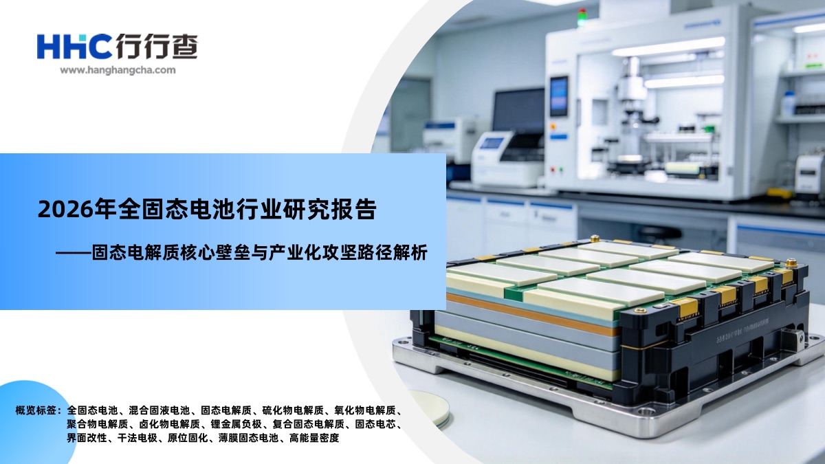 全固态电池攻坚:400-500Wh/kg,四条电解质路线谁先跑出来
