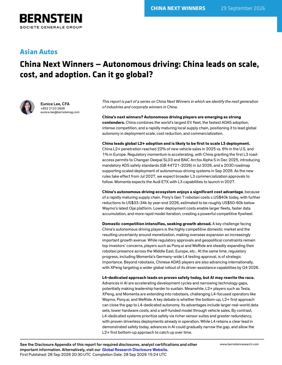 伯恩斯坦:中国智驾的成本优势,正在变成全球定局