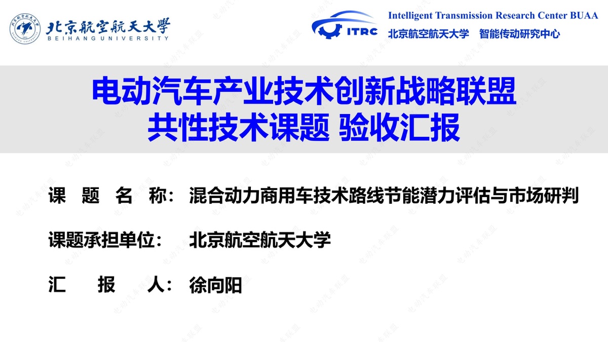 混动商用车：在纯电与燃油之间，被低估的节能路线
