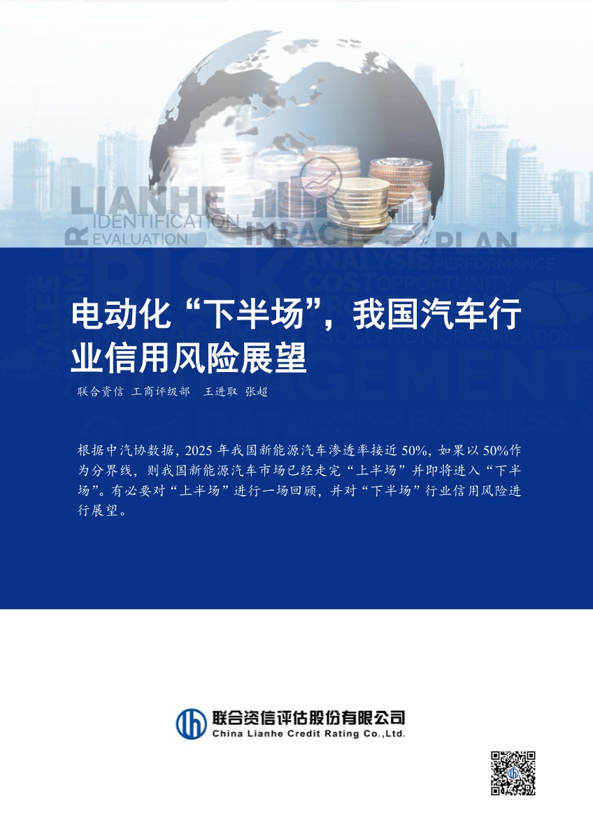 电动化下半场：渗透率逼近50%，整车占款与零部件现金流才是风险点